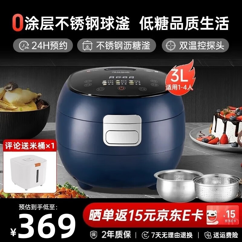 千寿日本品牌无涂层多功能低糖电饭煲米汤分离沥米饭捞米蒸饭锅电饭锅家用1-4个人QS-A03E 宝蓝色 3L -304球釜母胆+沥糖胆 1-4人用
