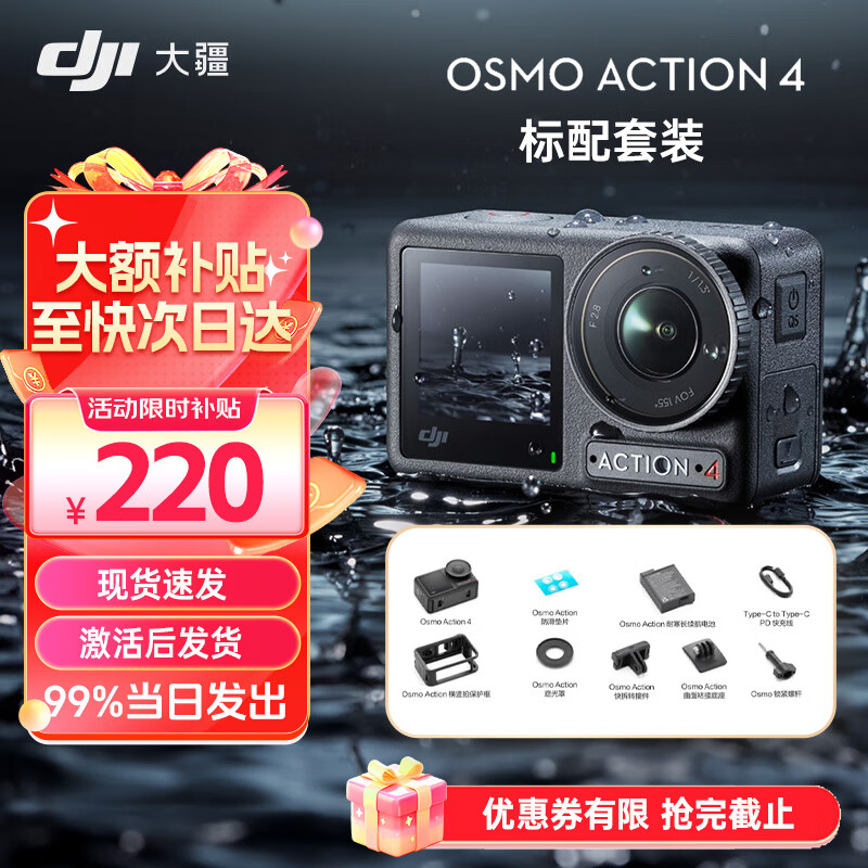 action4 ˶Ǳˮѩ˹Ҳvlogٷֳ action4 ׼װ ٷ+128GBڴ濨 1339Ԫ