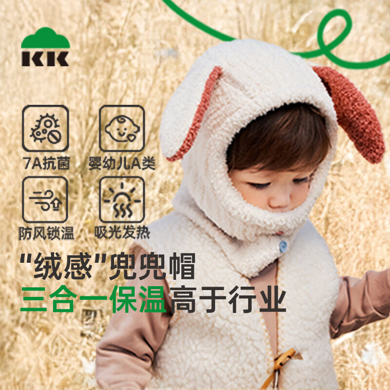 Kocotreekk树儿童帽子秋冬保暖毛线帽男女童围脖一体帽可爱