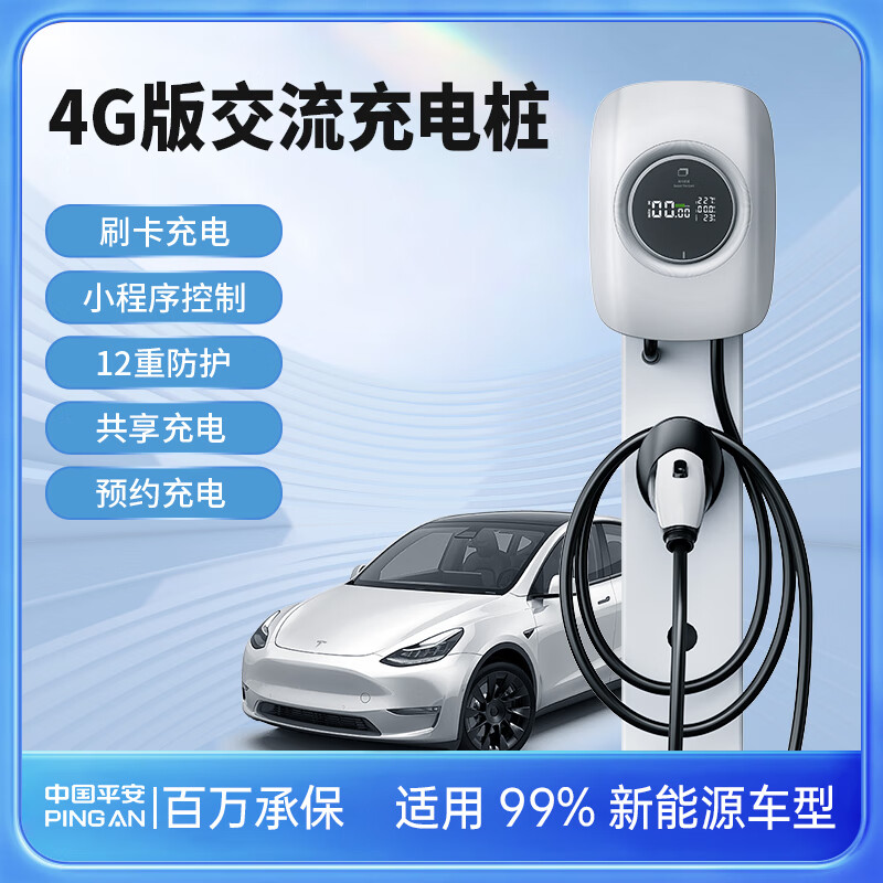 京宝电方程豹充电桩7KW家用原厂充电协议方程豹钛7/钛3/豹5/8专用交流充电桩32A国标220V快充交流充电器 方程豹钛7 【即插即充/指示灯】7KW-5米线
