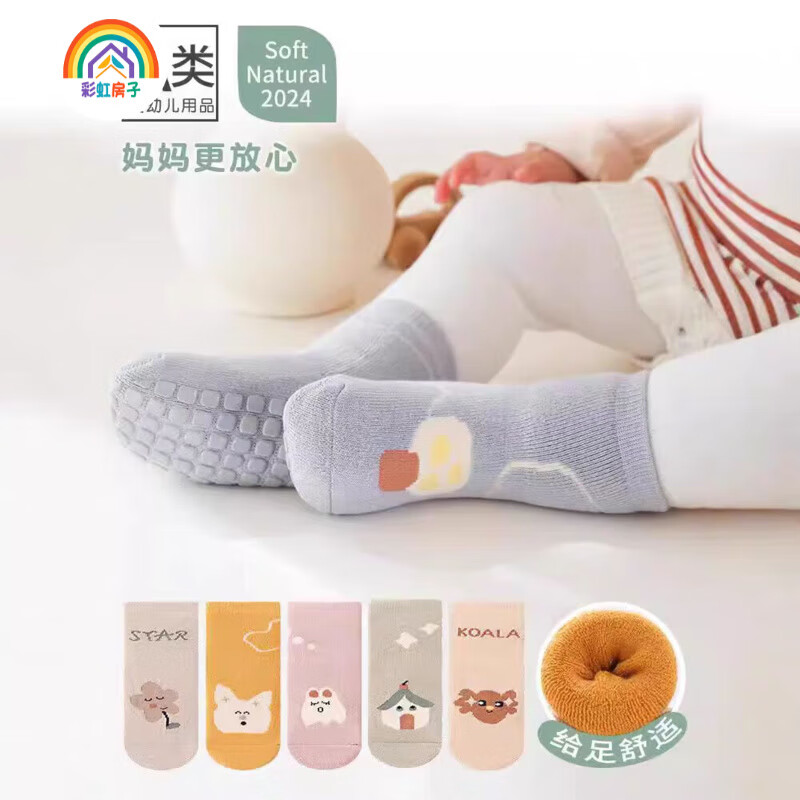 彩虹房子婴儿秋冬宝宝加厚保暖珊瑚绒袜中短筒袜0-3岁 毛圈加厚地板袜男孩款随机3双 1-3岁 (M) 【建议脚长11-13cm】
