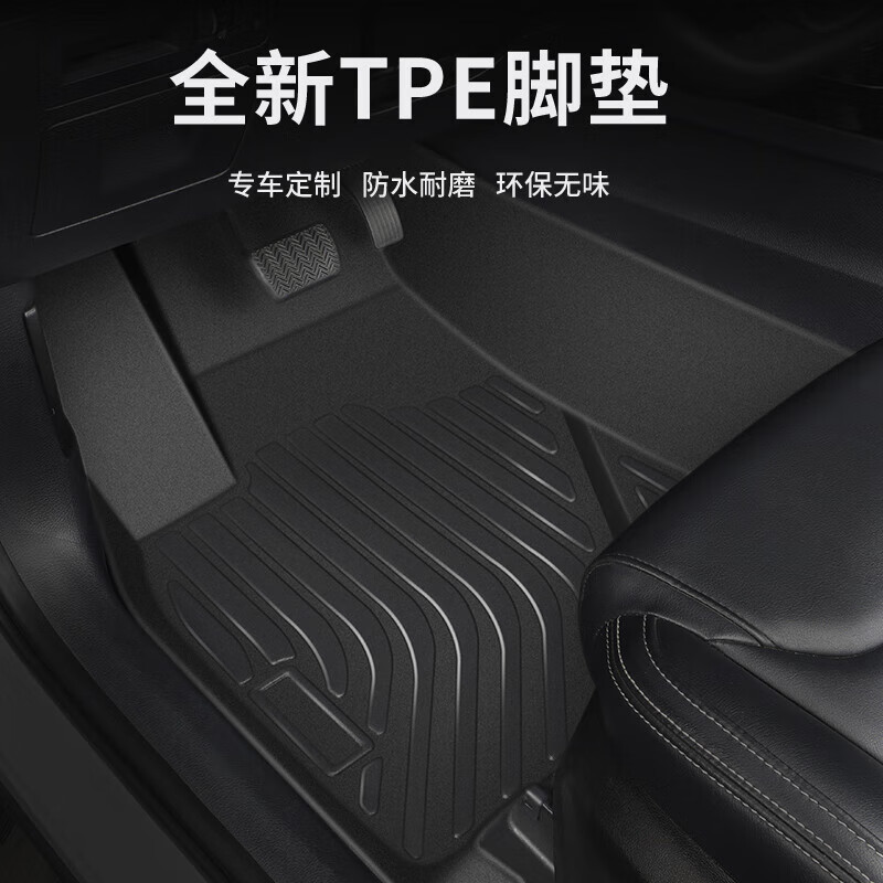 上山豹小鹏m03汽车脚垫tpe全包围mona03全包mona m03车内mo3车mona3专用 五座单层 小鹏m03/2024-2025款