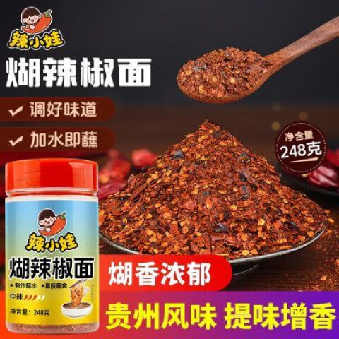 深生都糊辣椒面煳辣椒蘸水248g贵州干碟蘸料瓶装火锅水煮菜调味料 248g贵州煳辣椒面瓶装