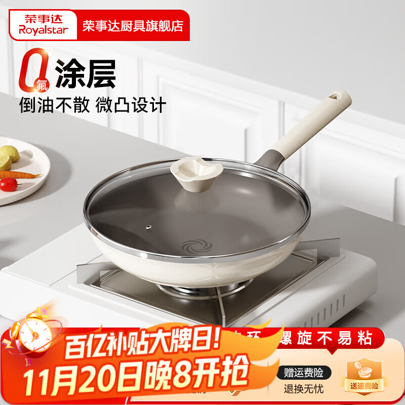 荣事达（Royalstar）平底锅不粘锅无氟涂层家用煎锅煎蛋牛排锅电磁炉平底煎锅 【无氟涂层】陶瓷煎锅20CM
