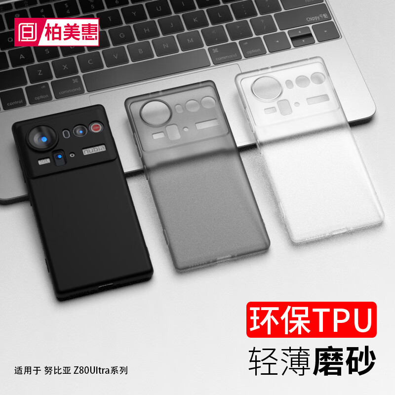 柏美惠努比亚Z80ultra手机壳Z70Sultra摄影师版Z70ultra防摔Nubia磨砂透明超薄Z60ultra保护套全包NX741J 【透灰】磨砂软壳 努比亚 Z80 Ultra 京东折扣/优惠券