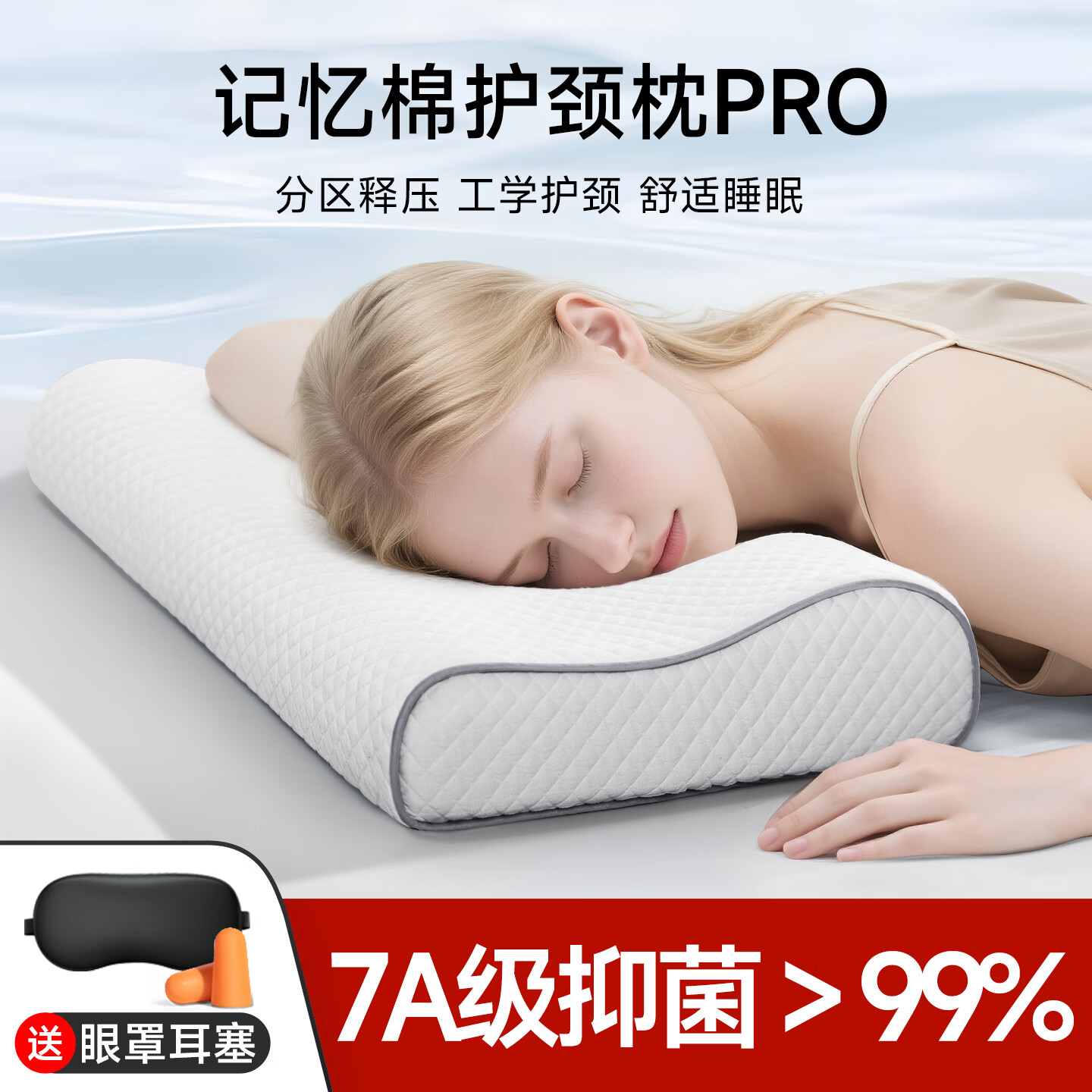 茶礼世家枕头颈椎枕护颈枕睡眠颈椎病深度睡觉专用学生宿舍成人记忆棉枕头 7A抗菌护颈枕 （60*35*7/9） 京东折扣/优惠券