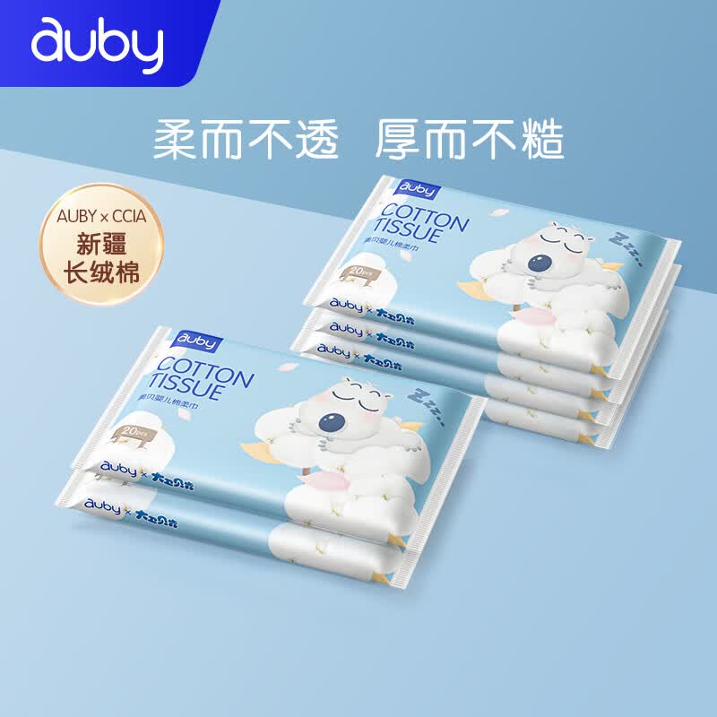 澳贝(auby)婴儿绵柔巾宝宝干湿两用棉柔巾一次性洗脸巾洁面巾生日新年礼物 【便携装棉柔巾】小熊巾20抽*6包