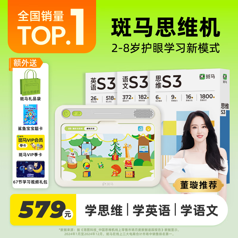 ����˼ά�� ��̻�ѧϰ�� ��ͯ����к�Ů��ʥ������5��+ S3 469Ԫ