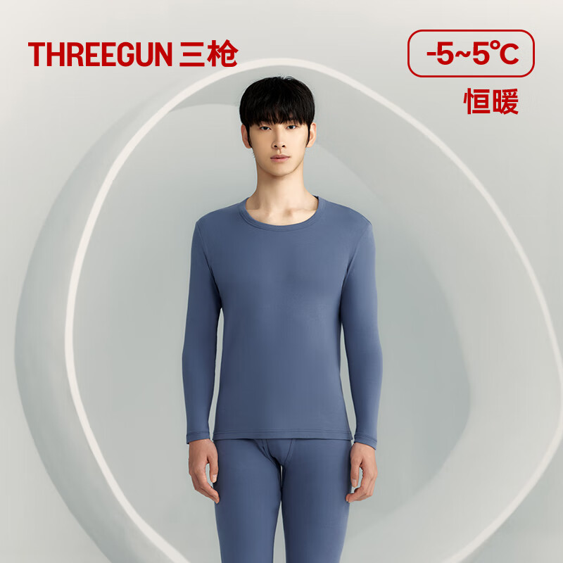 三枪（THREEGUN）秋衣秋裤男女保暖内衣套装加厚新疆纯棉抗静电情侣打底衫打底裤 男 青石蓝(圆 领) XL