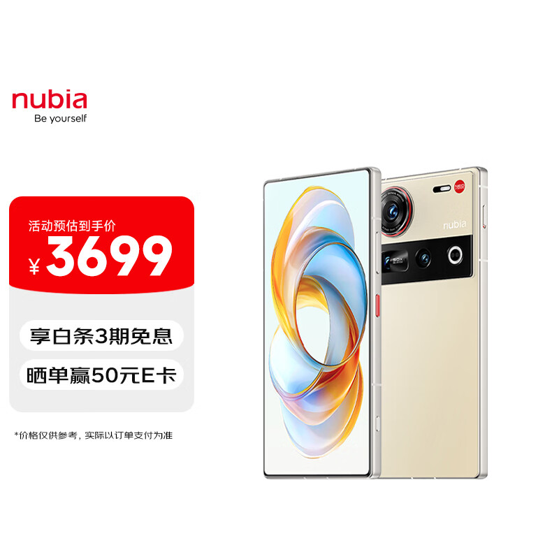 努比亚（nubia）Z70 Ultra  骁龙8至尊版 35mm主摄 6150mAh电池 真全面屏 16+512 香珀 国家补贴 5G中兴努比亚手机