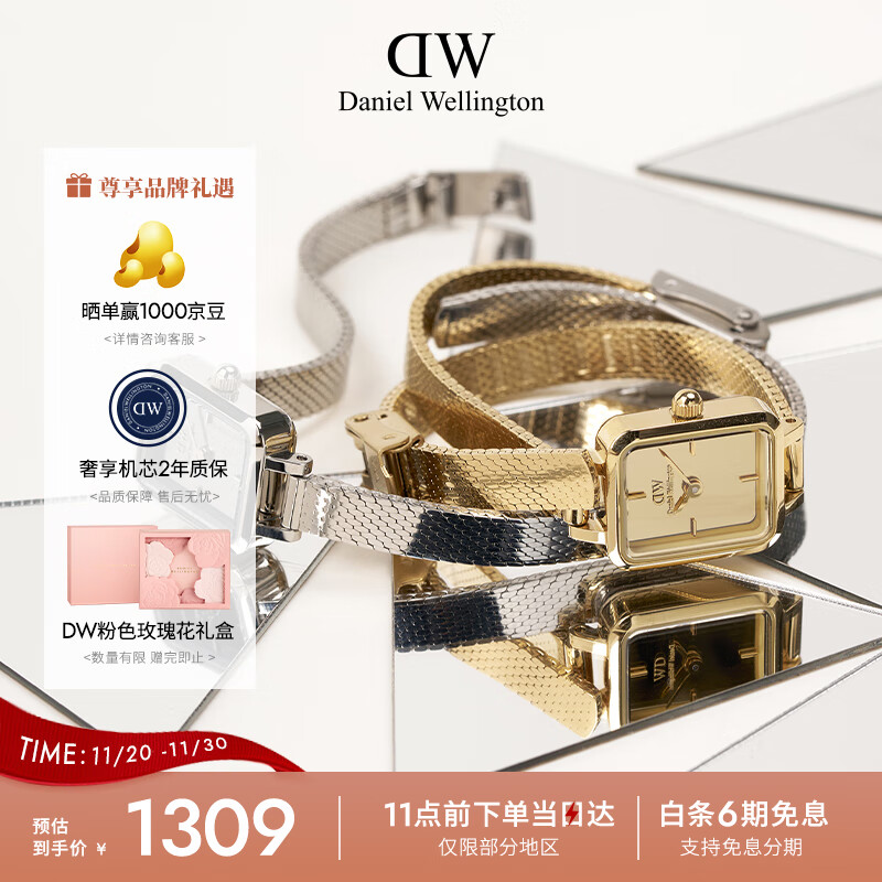 丹尼尔惠灵顿（DanielWellington）DW手表女全新镜面小方糖时尚女士手表节日礼物送女友DW00100799