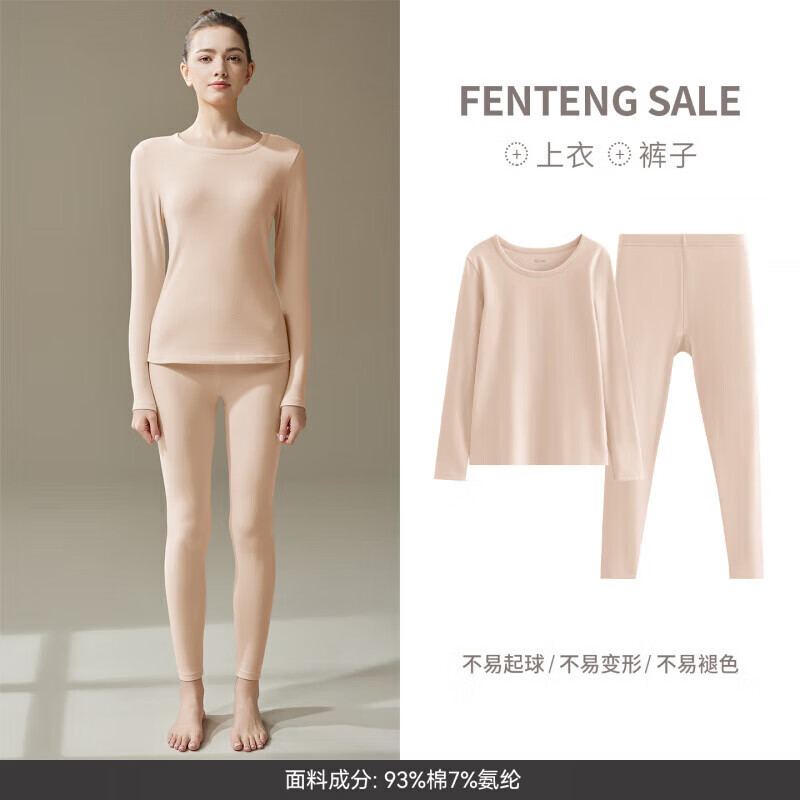 芬腾情侣保暖内衣女士秋衣秋裤套装秋冬季男士修身大码内穿新品打底衫 肤色【单女款】 XL 建议:女120-140,男140-160