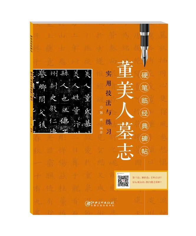 刘兴(刘兴居)
