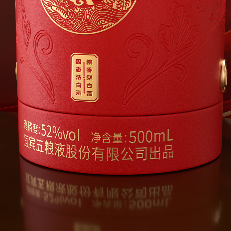 五粮浓香五粮液股份出品 官方授权 浓香型优级白酒 喜福盛世 52度 500mL 2瓶 聚财金樽双支装