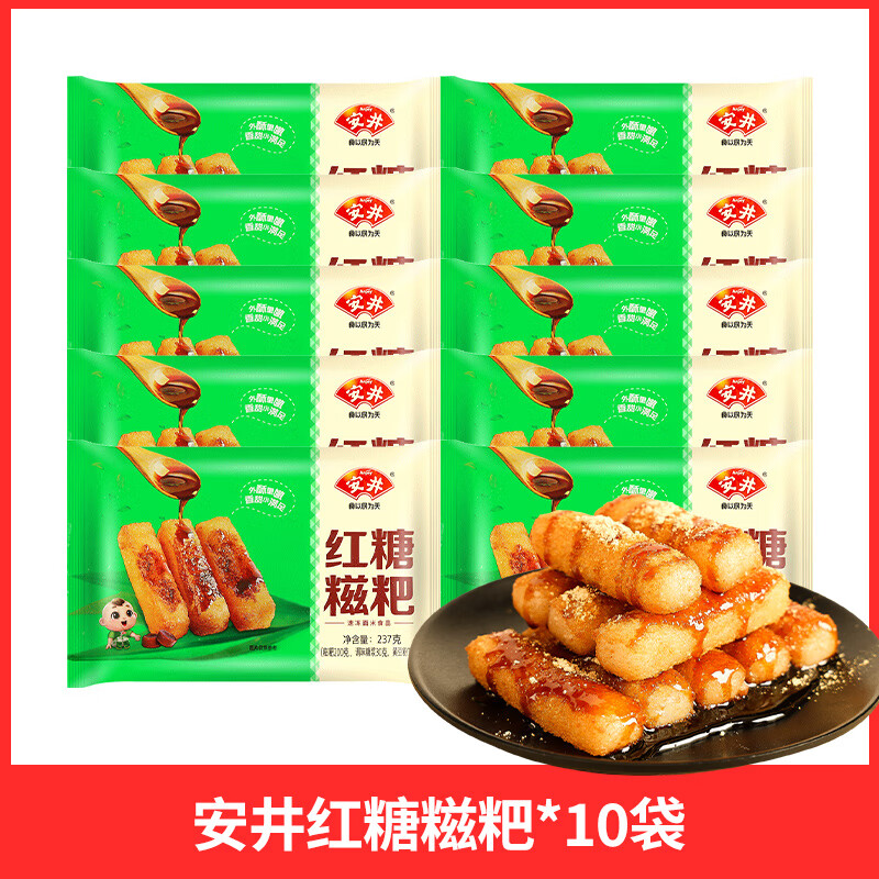 安井紅糖糍粑半成品純糯米滋粑手工年糕火鍋食材油炸即食傳統(tǒng)小吃糕點(diǎn) 紅糖糍粑*10袋 120根 送紅糖+豆粉