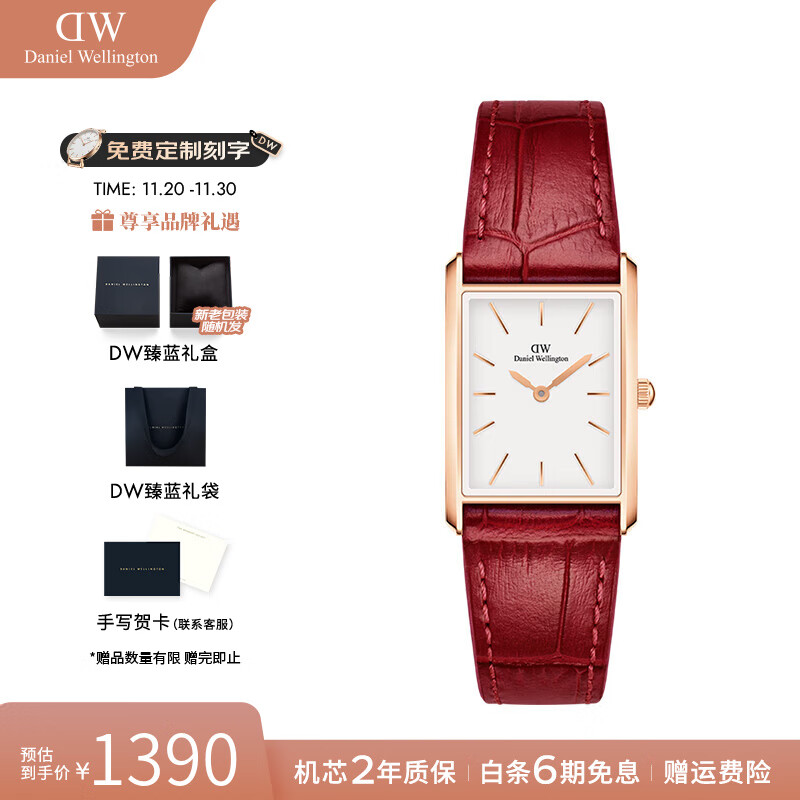 丹尼尔惠灵顿（DanielWellington）手表女 摩登红韵方表石英女士手表时尚欧美腕表 七夕礼物送女友 DW001