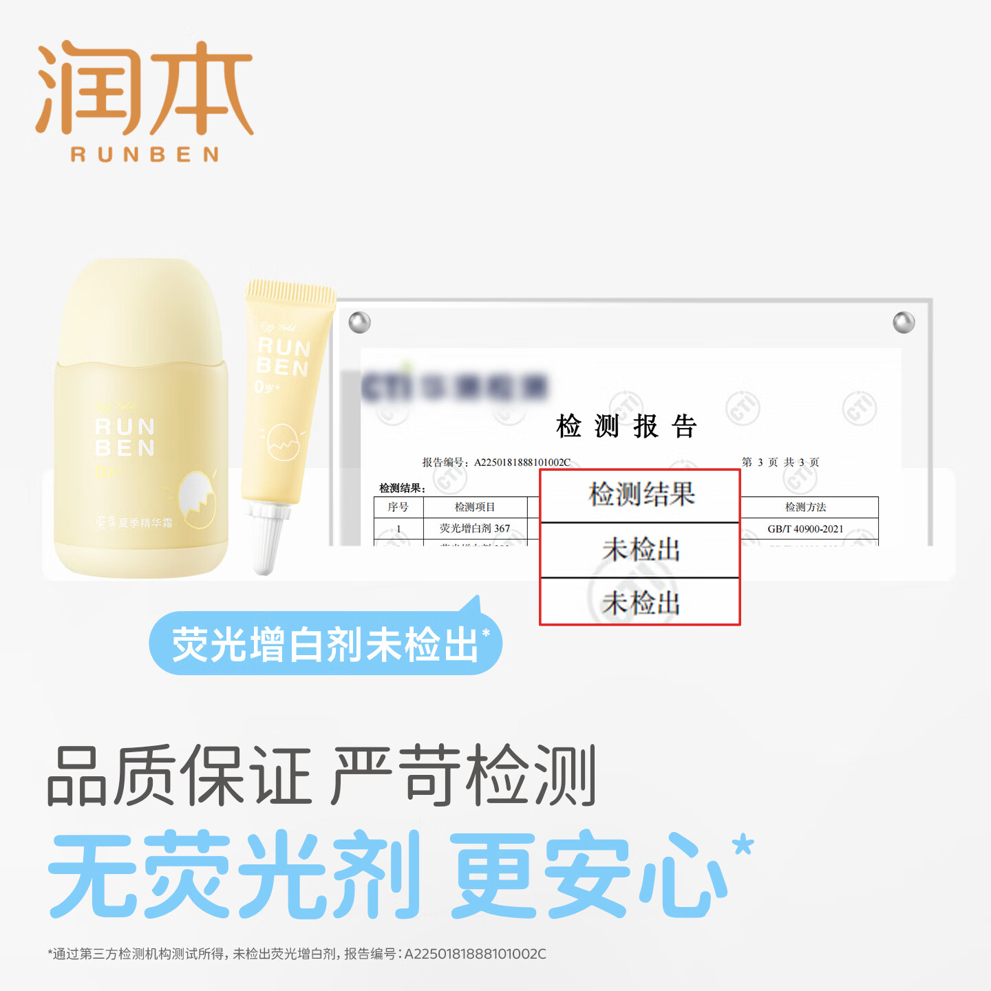 润本儿童面霜蛋黄油特护霜婴幼儿秋冬保湿滋润补水宝宝换季精华霜 夏季霜 75g 1瓶 【凉感降温】