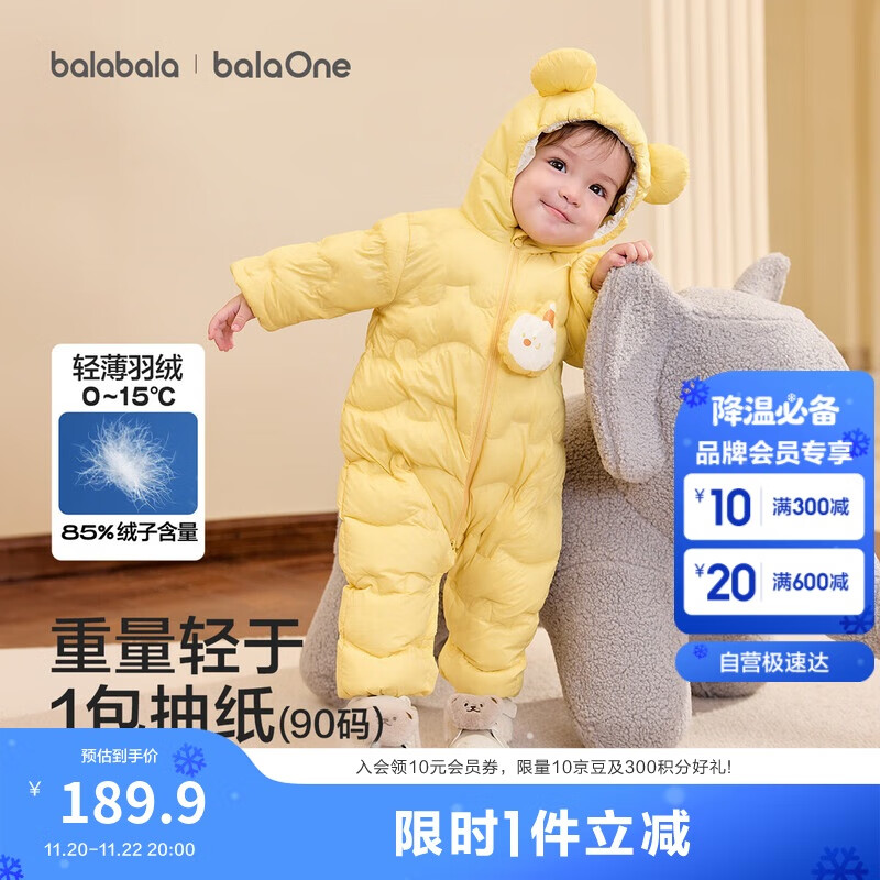 巴拉巴拉儿童轻薄羽绒服男女童冬装连体衣2025造型可爱趣味萌208425120203