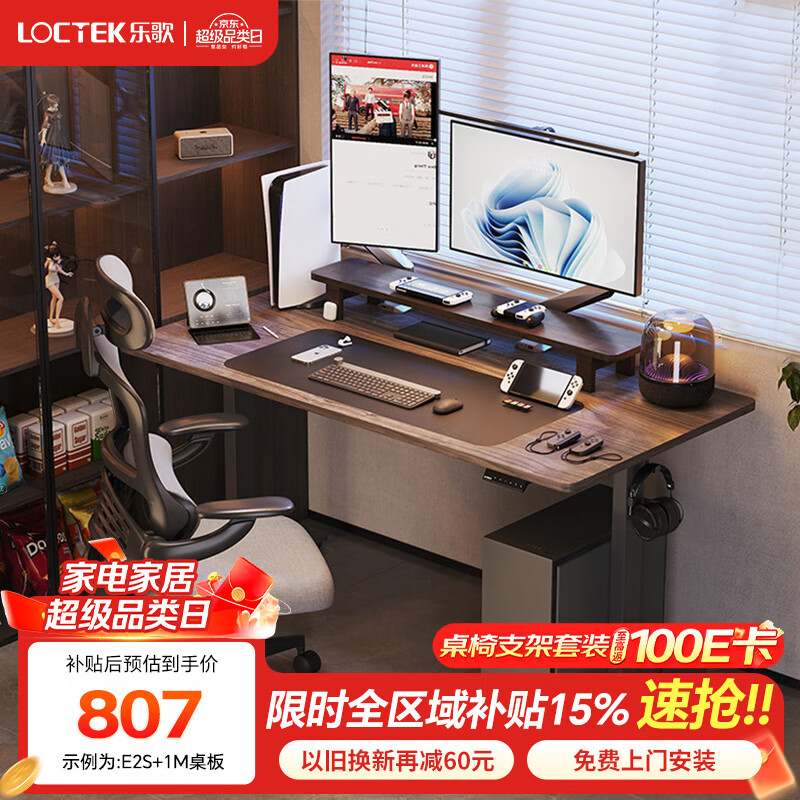 ָ裨Loctek綯վ칫ֱþӼСE2S E2S+ľɫ 1.0*0.6|װ