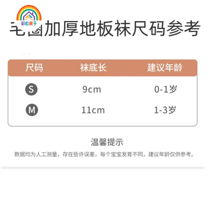彩虹房子婴儿秋冬宝宝加厚保暖珊瑚绒袜中短筒袜0-3岁 毛圈加厚地板袜男孩款随机3双 1-3岁 (M) 【建议脚长11-13cm】