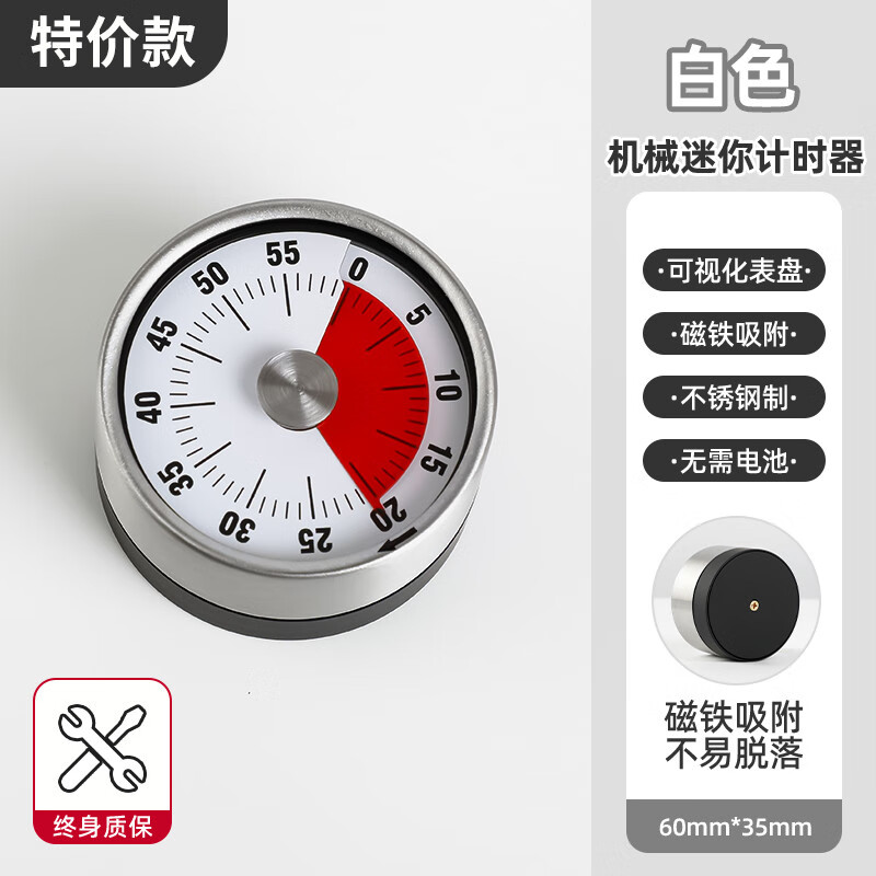 咏幻厨房计时器小学生自律神器儿童学习专用可视化时间管理定时提醒倒 特价款-白色-无需电池（推荐旗舰款）