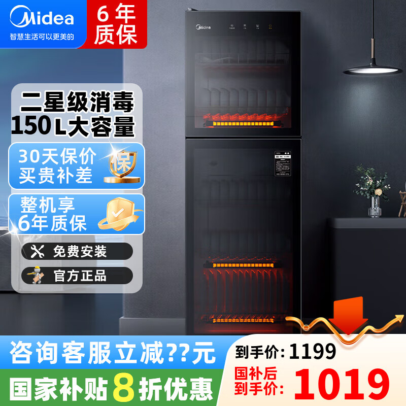 美的消毒柜家用立式台式消毒碗柜商用餐饮双门高温消毒碗柜150L大容量 二星级 150L 150R02