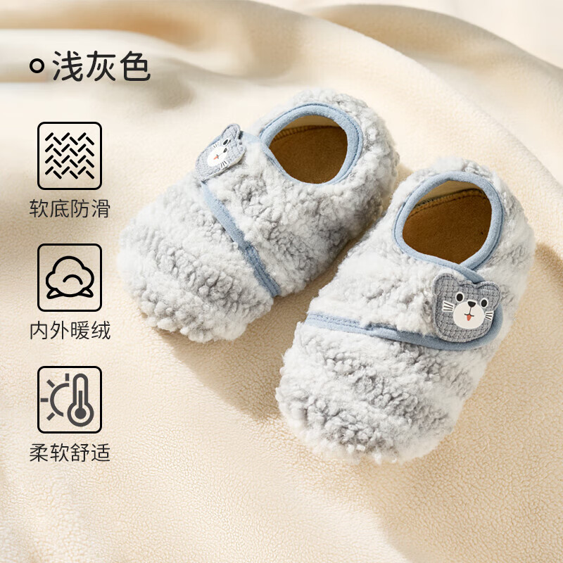 欧孕（OUYUN）宝宝鞋袜秋冬婴儿鞋6到12个月软底防滑步前鞋室内居家地板鞋 浅灰色 12 S 脚长12.1-13cm推荐12-18月