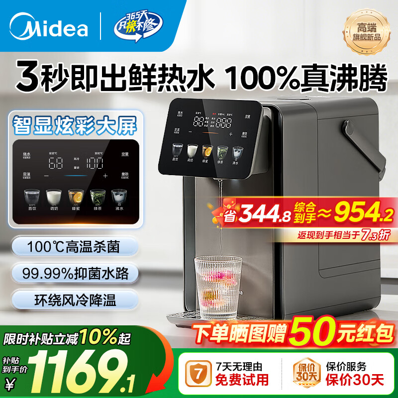 美的（Midea）小魔方plus即热熟水机 饮水机电热水瓶电水瓶 烧水壶电热水壶 保温恒温一体真沸腾除氯32FPRO 5L 【100%真沸腾】3秒即热熟水机