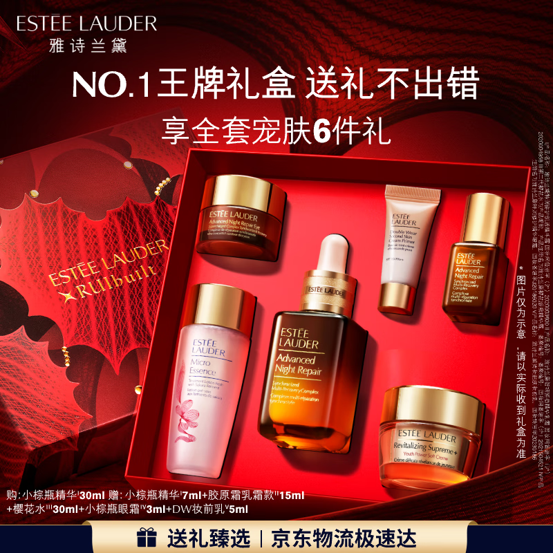 雅诗兰黛小棕瓶精华露30ml抗老修护紧致护肤品套装化妆品礼盒生日礼物