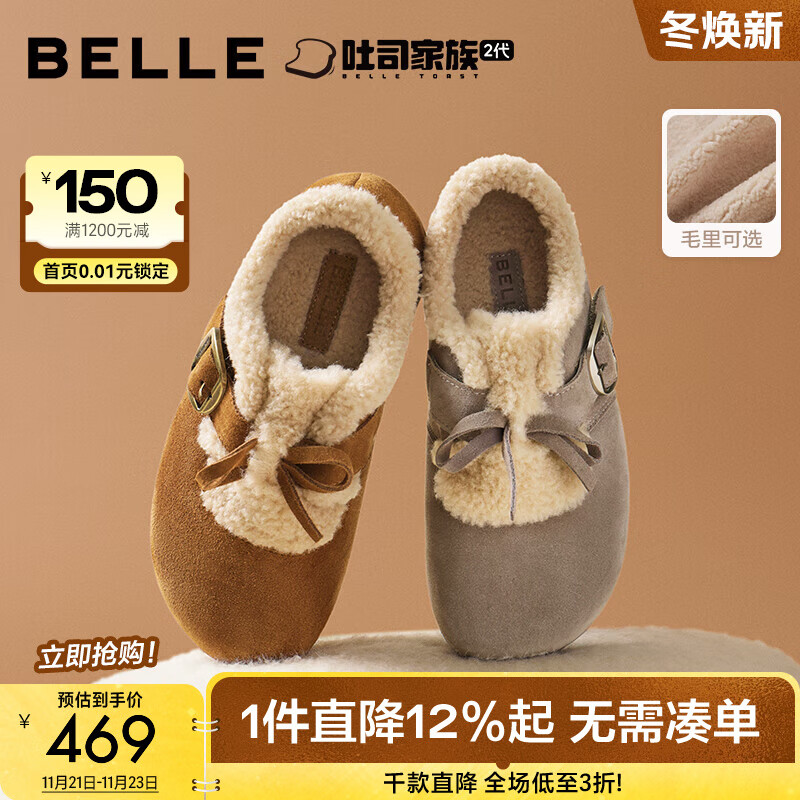 百丽（Belle）章若楠同款喵喵吐司毛毛勃肯鞋女2025冬新加绒棉鞋B2829DM5预售 棕色 36