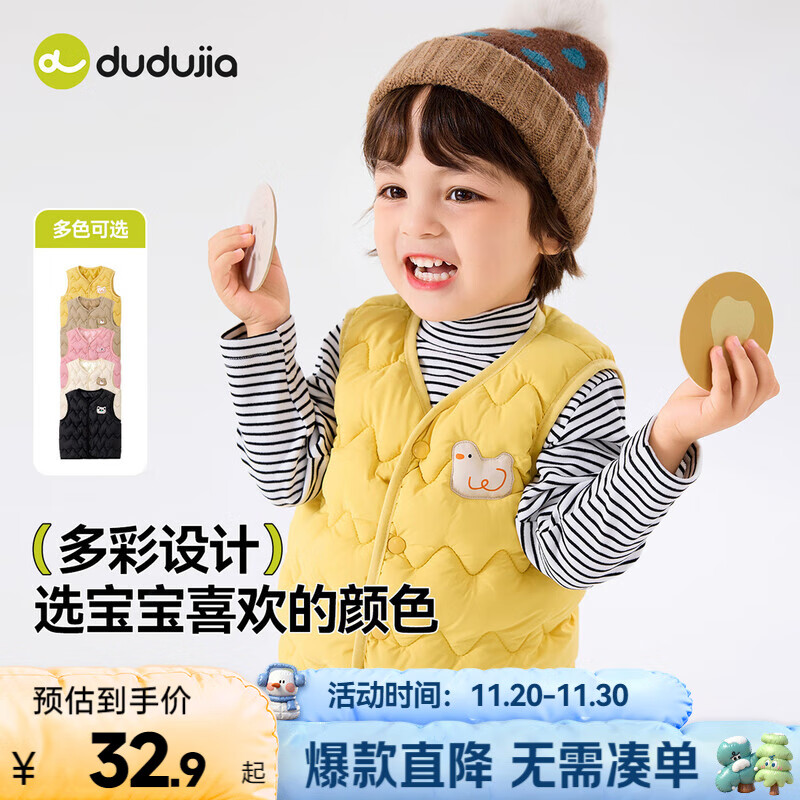 嘟嘟家儿童背心加厚秋冬过年红色男童马甲冬季保暖童装女童棉服马夹上衣 黄色 100