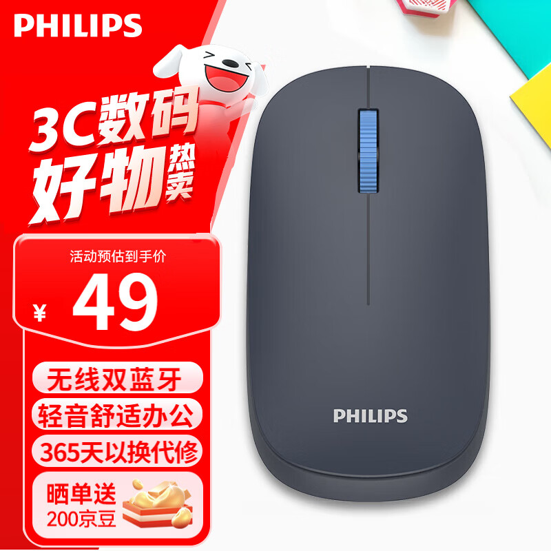 飞利浦（PHILIPS）M550无线蓝牙鼠标双模家用办公商务笔记本台式电脑苹果mac通用鼠标企业采购轻音便携电池 灰色
