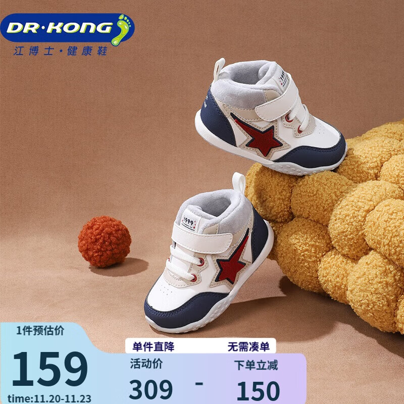 江博士学步鞋步前鞋冬季男女加绒保暖儿童健康鞋B13244W005米/蓝22