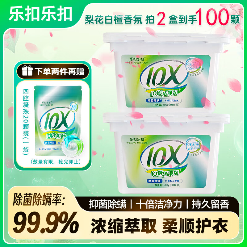 乐扣乐扣洗衣凝珠85颗