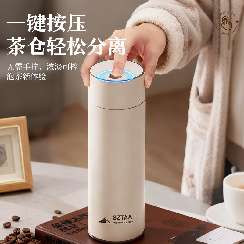 SZTAA磁吸保温杯茶水分离男女士便携学生2025新款陶瓷车载磁弹泡茶水杯 渐变【磁吸茶仓】550ml.