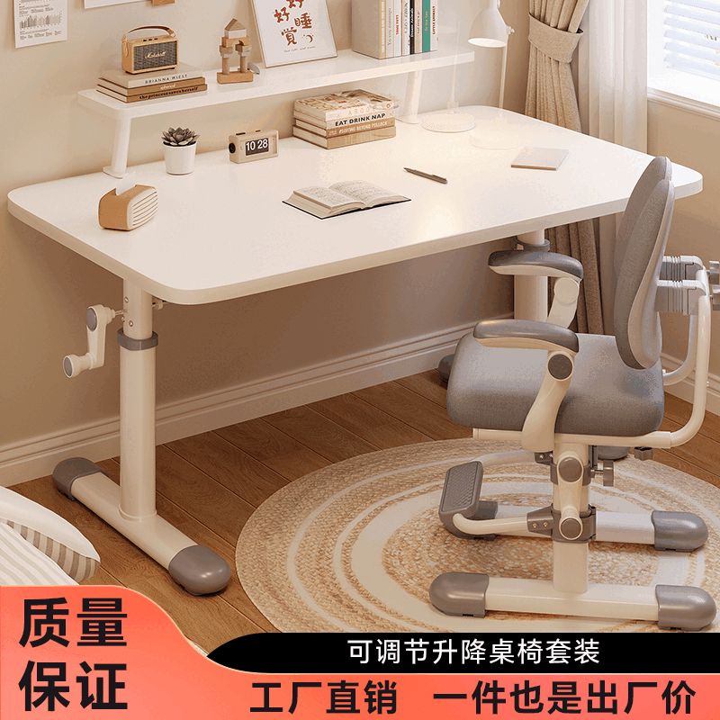 倘然之家手动升降白桌子加厚简约儿童学生书桌宿舍书房家用电脑桌桌椅套装 【手摇升降】60*80书桌