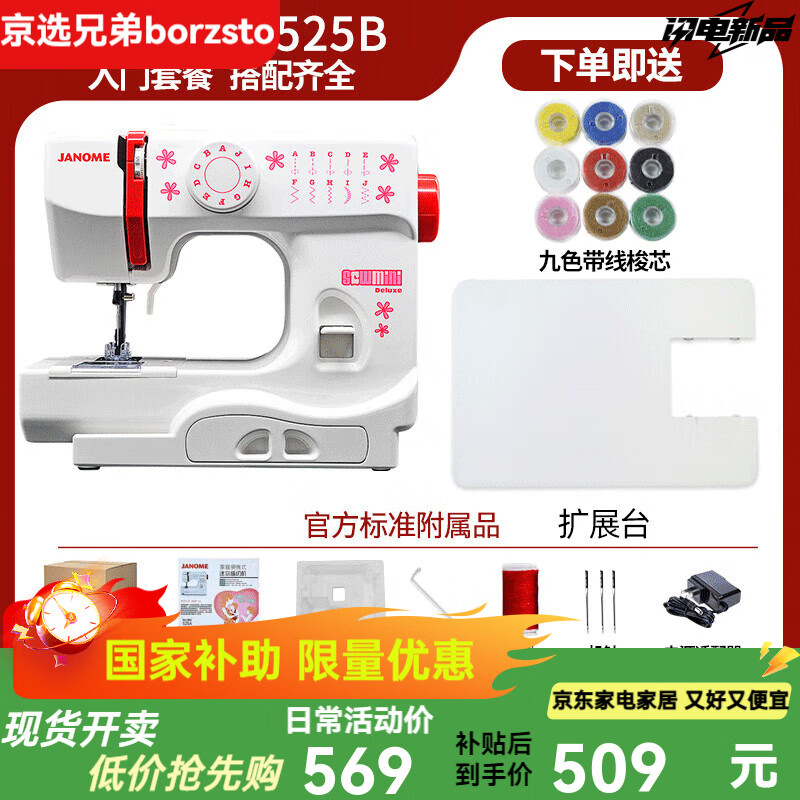 缝纫机排行榜前十名出炉:这10款功能强,家用商用都超赞-图片10