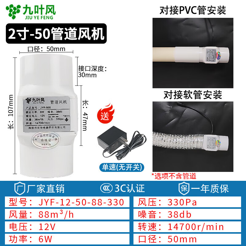 75管道抽风机静音换气扇强力轴流小型排烟家用卫生间110pvc排气扇 2寸/50通风机/单速[88风量/330风压]
