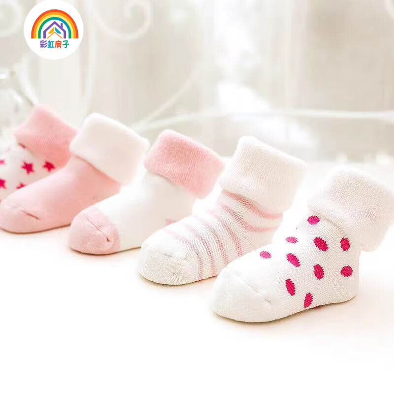 彩虹房子婴儿秋冬宝宝加厚保暖珊瑚绒袜中短筒袜0-3岁 云朵款（聚酯纤维材质）-5双装 0-1岁 (S) 【建议脚长6-8cm】