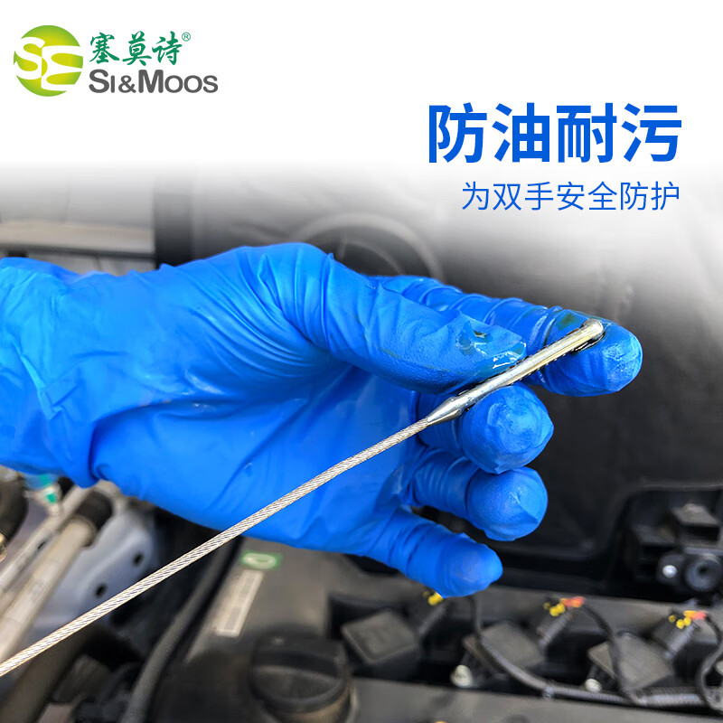 塞莫诗一次性手套丁腈手套厨房清洁洗碗袋装抽取式加长款食品级丁晴手套 蓝色【加厚型100只/盒】9英寸丁腈 L大号