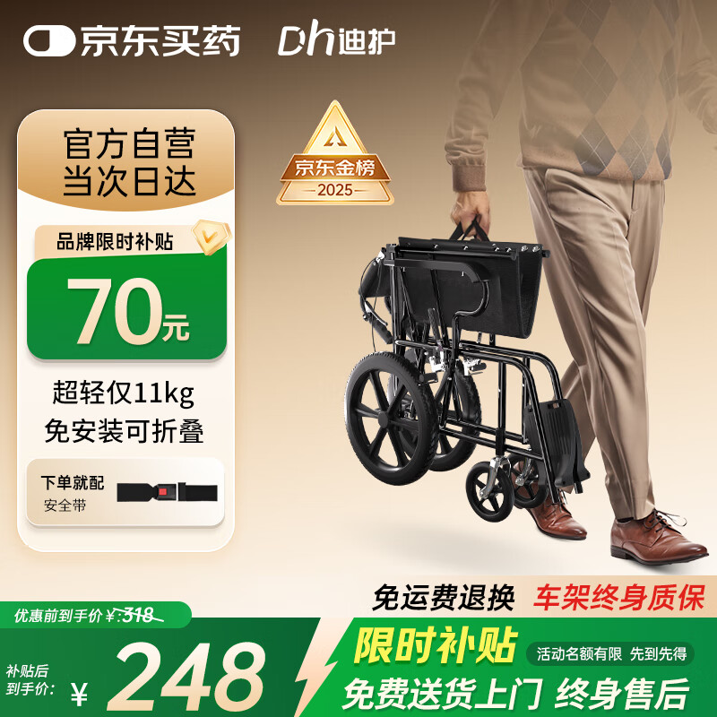 迪护手动轮椅折叠老人专用出行轻便旅行手推车可折叠便携式老年人小型