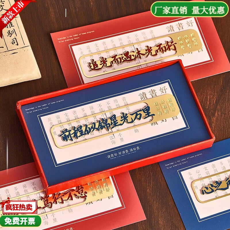 纸欧莉镂空书签高档精致金属黄铜书签小学生文艺礼品送老师的文创礼物定制古典中国风创意高级感订制故宫 定制详情丨量大优惠丨咨询客服丨免费开票 全网热销100万册 团购企业定制优惠