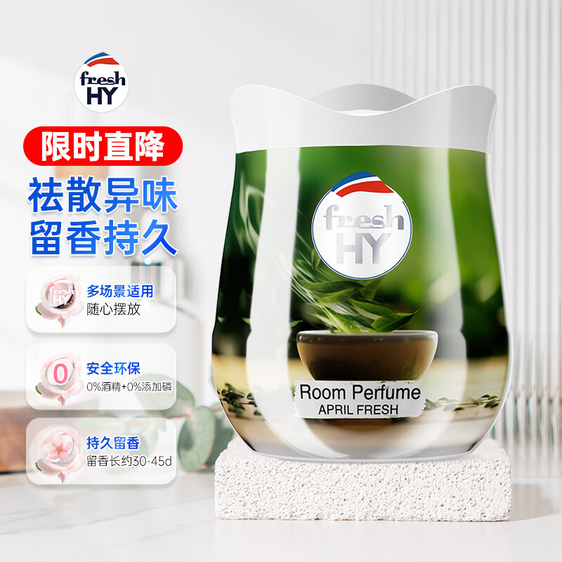威露士清可新室内固体香薰新茶清香180g  家用卧室卫生间厕所祛味留香