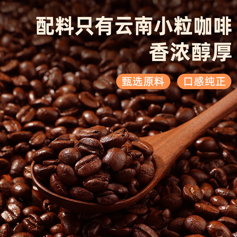 味滋源国产黑咖啡美式速溶云南小粒咖啡0零脂肪醇香条装饼干伴侣 美式黑咖啡 10袋/盒*2