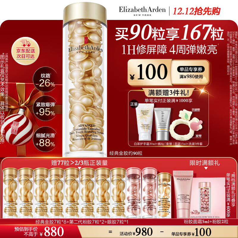 ɯŶٽʱջҺ42mlԼ90޻άȲˮʥ 860Ԫ