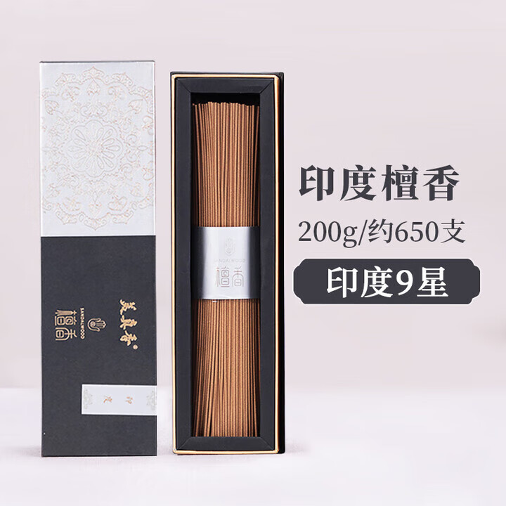 美真香新品越南芽莊沉香印度邁索爾檀香家用線香熏香供佛香薰臥香 印度邁索爾檀香(約650支_200克)