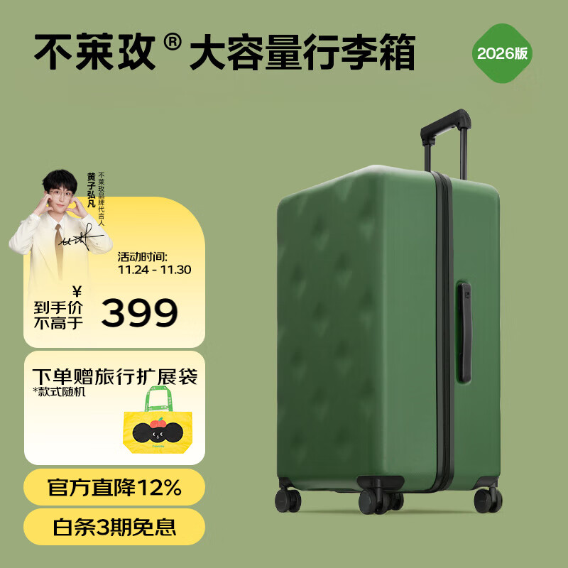 不莱玫行李箱女登机箱拉杆箱男旅行箱大容量学生密码皮箱子20英寸 绿色