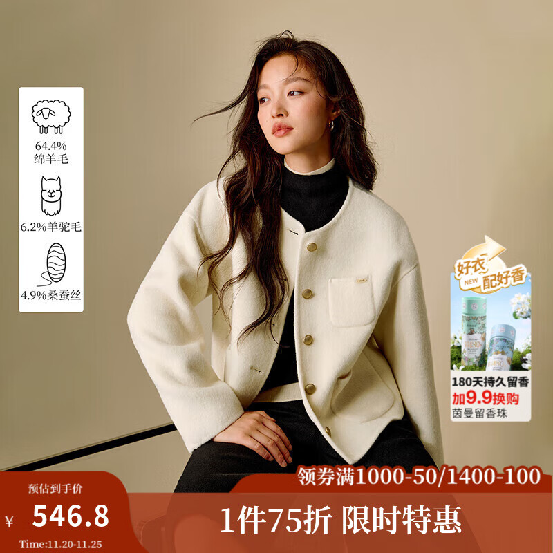 茵曼（INMAN）2025冬季女装新款羊驼毛桑蚕丝双面呢外套落肩宽松短款毛呢大衣 米白色 S 154-160cm /91-100斤