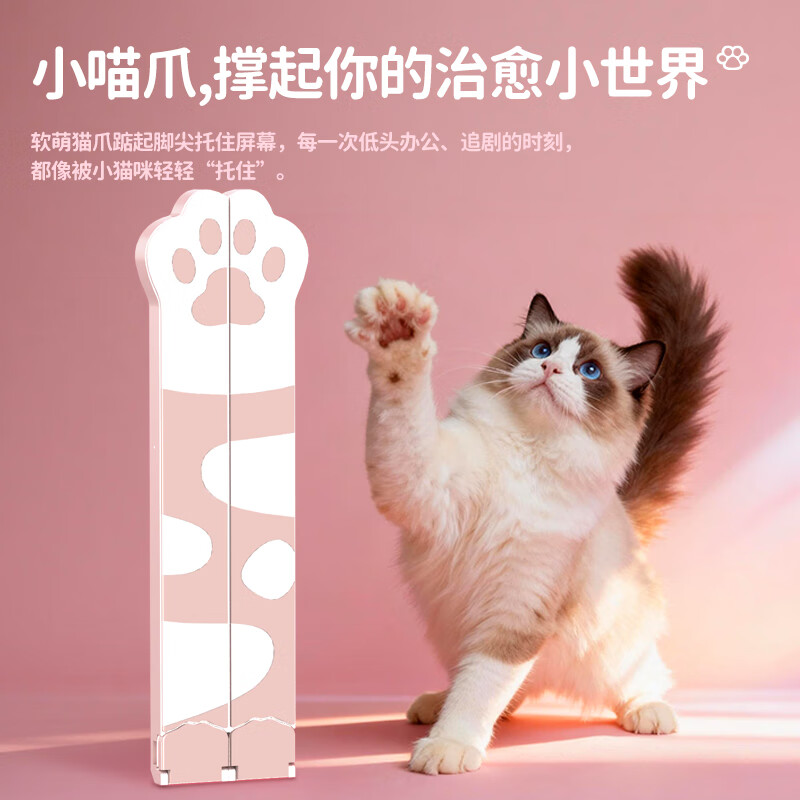 SayRose小喵爪笔记本电脑平板ipad通用增高悬空散热支架电脑升降可爱猫爪支架 女友闺蜜生日520礼物 樱花粉-小喵爪便携散热支架 【双铝臂材质+精致礼盒+便携收纳】