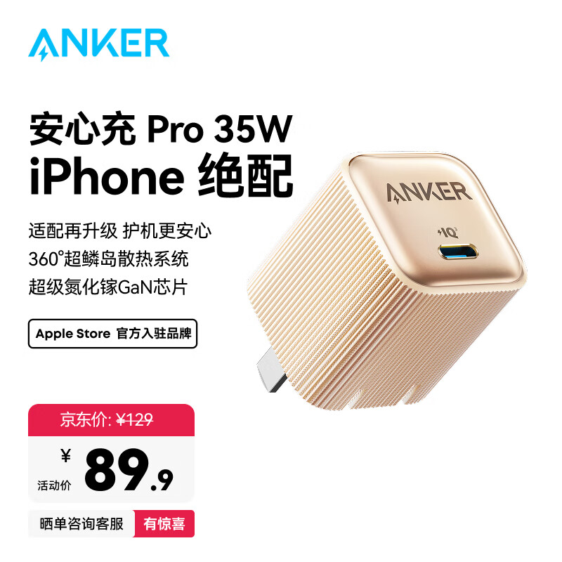 ANKER���˰��ĳ䡾����100W+�������35W/45W����ƻ��17Air/iPhone17 Pro��仪ΪС��PD�����س��ͷ ��ר��ƻ��16ȫϵ��35W���ĳ�� 44.95Ԫ